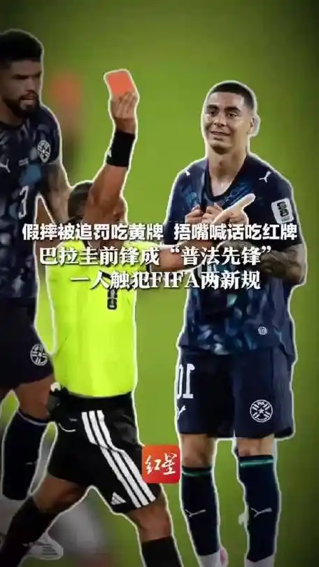 从足球场到召唤师峡谷:巴拉圭前锋转型“普法先锋”掀起LOL新潮流